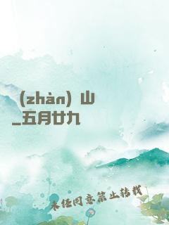 決戰(zhàn)華山巔