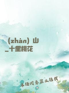 決戰(zhàn)華山巔