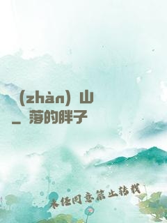 決戰(zhàn)華山巔
