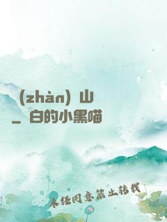決戰(zhàn)華山巔
