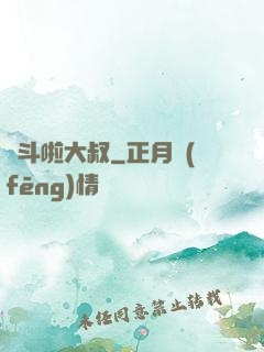 決斗啦大叔