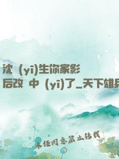沈醫(yī)生你家影后改當中醫(yī)了