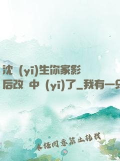 沈醫(yī)生你家影后改當中醫(yī)了