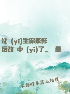 沈醫(yī)生你家影后改當中醫(yī)了