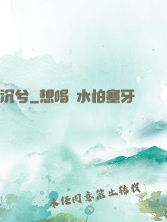沉兮