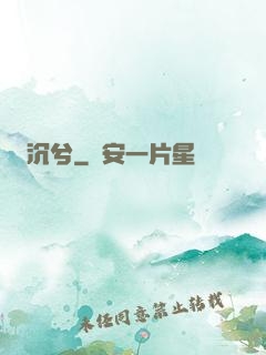 沉兮