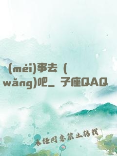 沒(méi)事去網(wǎng)吧