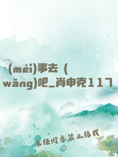 沒(méi)事去網(wǎng)吧