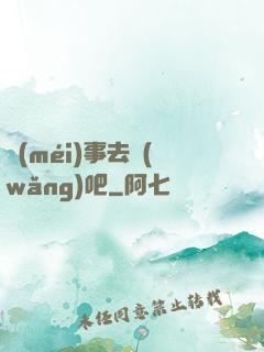 沒(méi)事去網(wǎng)吧