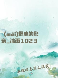 沒(méi)野心的影帝