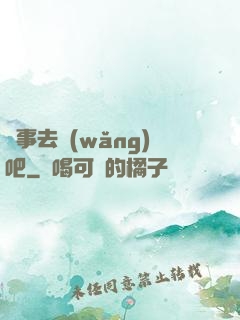 沒事去網(wǎng)吧