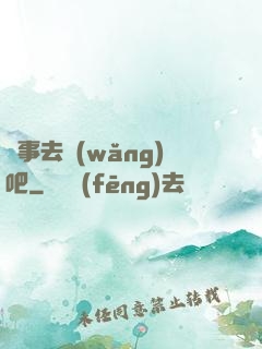 沒事去網(wǎng)吧