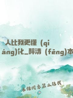 沒人比我更懂強(qiáng)化