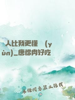 沒人比我更懂氣運(yùn)