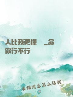 沒人比我更懂氣運