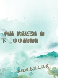 沒有英靈的我只能親自下場