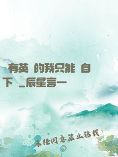 沒有英靈的我只能親自下場