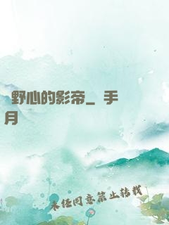 沒野心的影帝