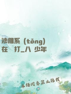 沙雕系統(tǒng)在線討打
