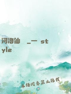 河洛仙俠傳
