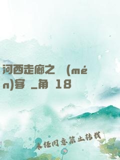 河西走廊之龍門(mén)客棧