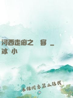 河西走廊之龍門客棧