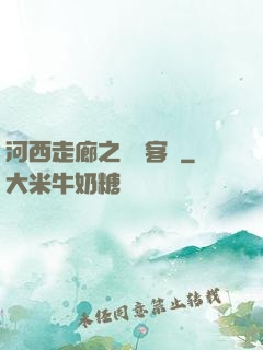 河西走廊之龍門客棧