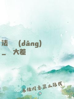 法師亞當(dāng)
