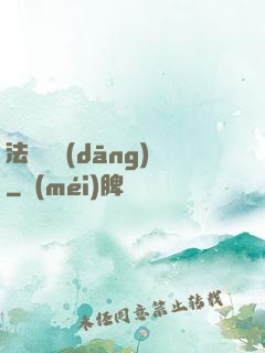 法師亞當(dāng)