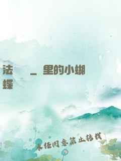 法師亞當