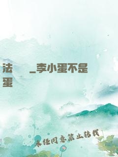 法師亞當