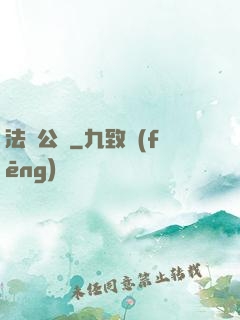 法師公敵