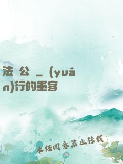 法師公敵