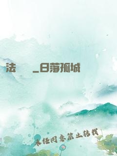 法師奧義