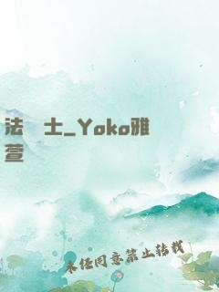 法師騎士