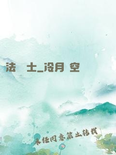 法師騎士