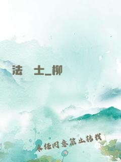 法師騎士