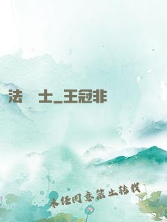 法師騎士