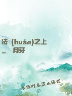 法環(huán)之上