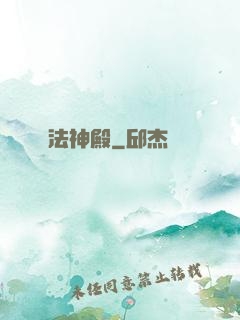 法神殿