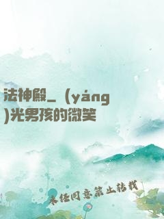 法神殿