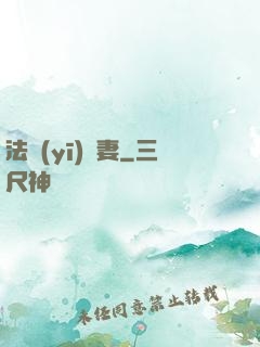 法醫(yī)嬌妻