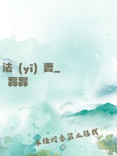 法醫(yī)嬌妻
