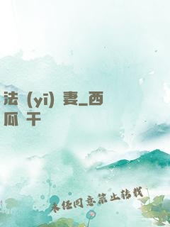 法醫(yī)嬌妻