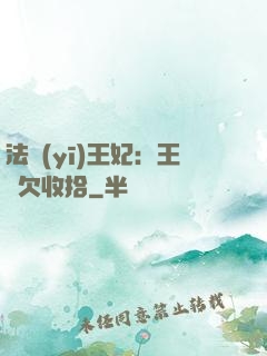 法醫(yī)王妃：王爺欠收拾