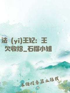 法醫(yī)王妃：王爺欠收拾