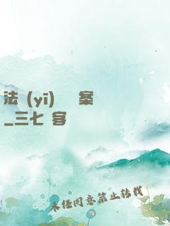 法醫(yī)靈異檔案