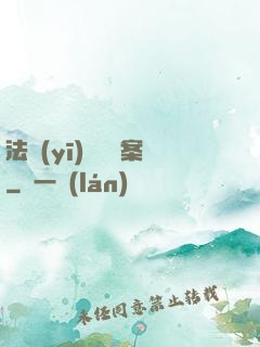 法醫(yī)靈異檔案