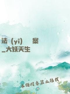 法醫(yī)靈異檔案