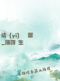 法醫(yī)靈異檔案